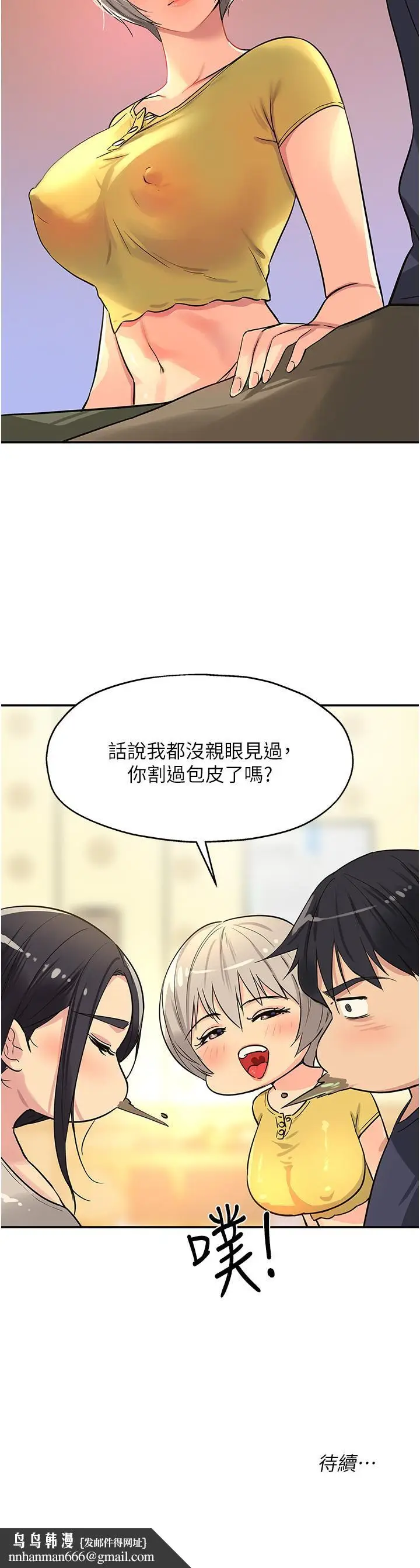 漫画《洞洞杂货店》第21话第42张图