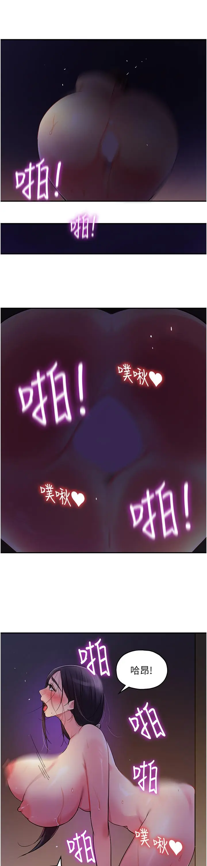 漫画《洞洞杂货店》第21话第5张图