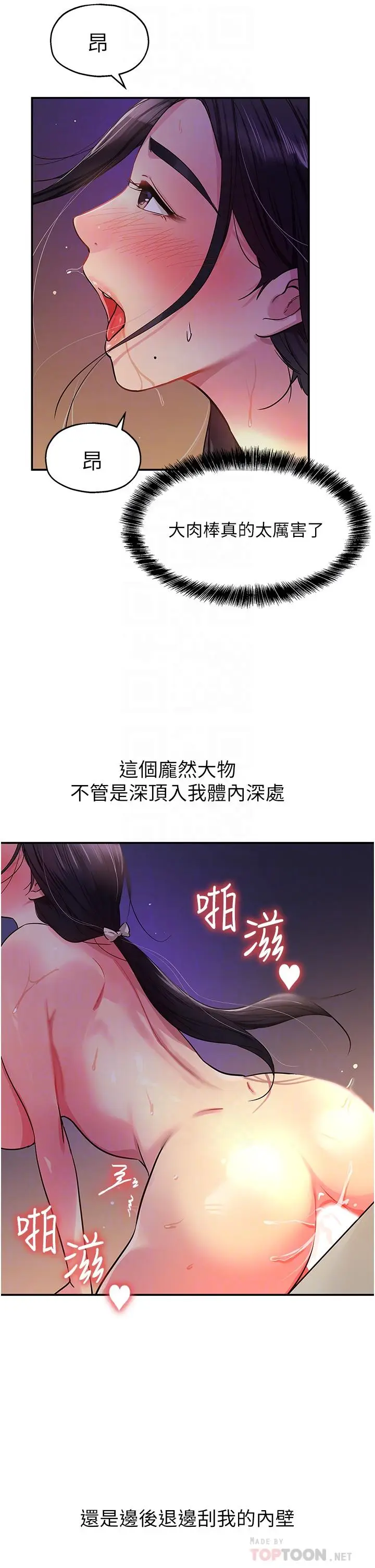漫画《洞洞杂货店》第21话第8张图