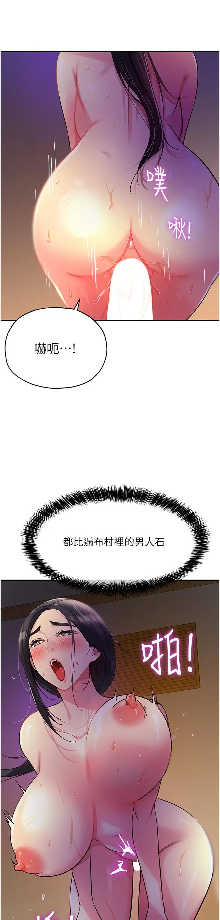 漫画《洞洞杂货店》第21话第9张图