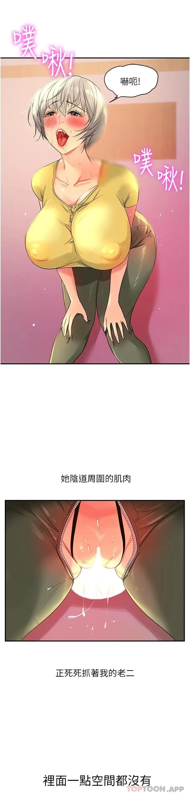 漫画《洞洞杂货店》第23话第10张图