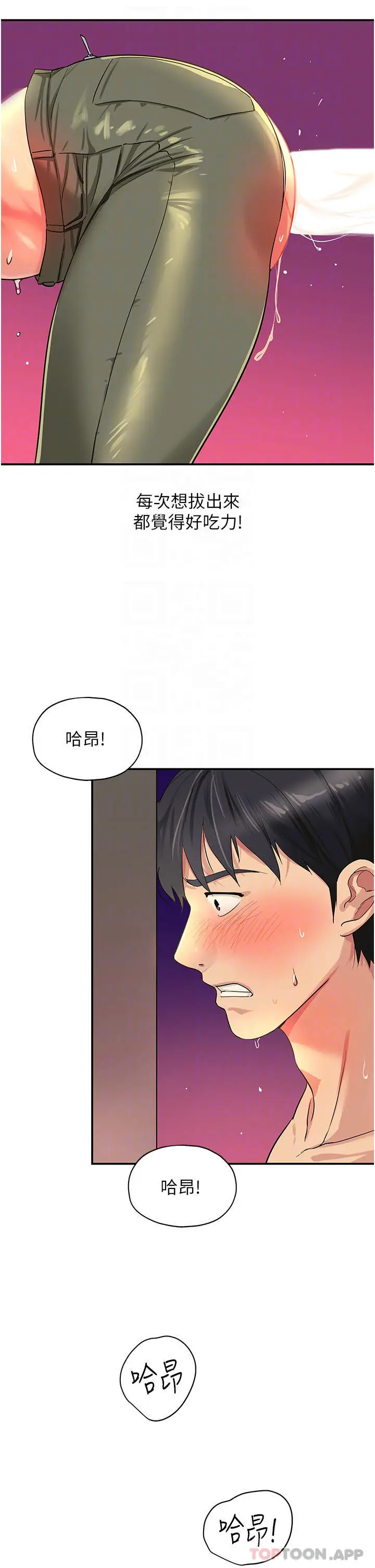 漫画《洞洞杂货店》第23话第11张图