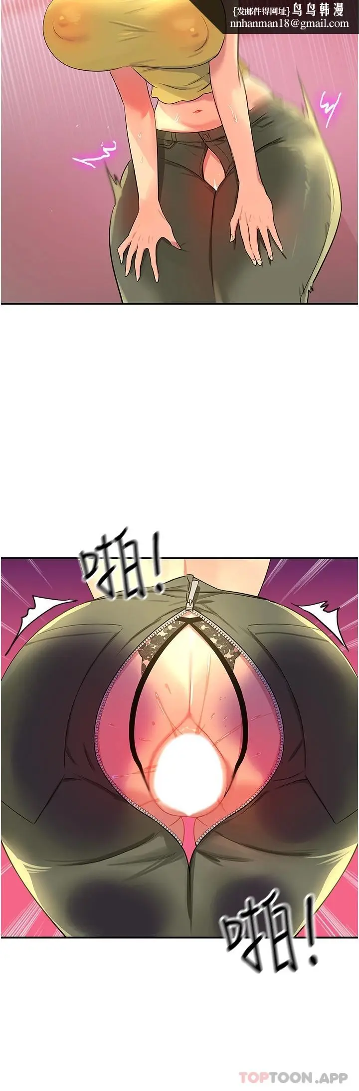漫画《洞洞杂货店》第23话第18张图