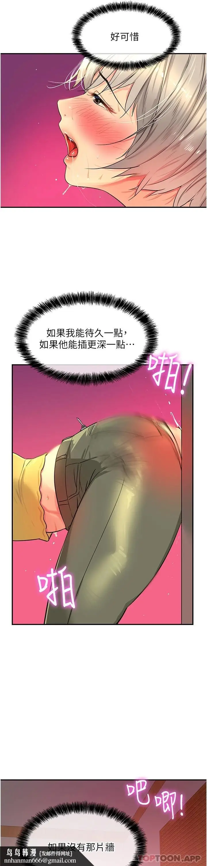 漫画《洞洞杂货店》第23话第19张图