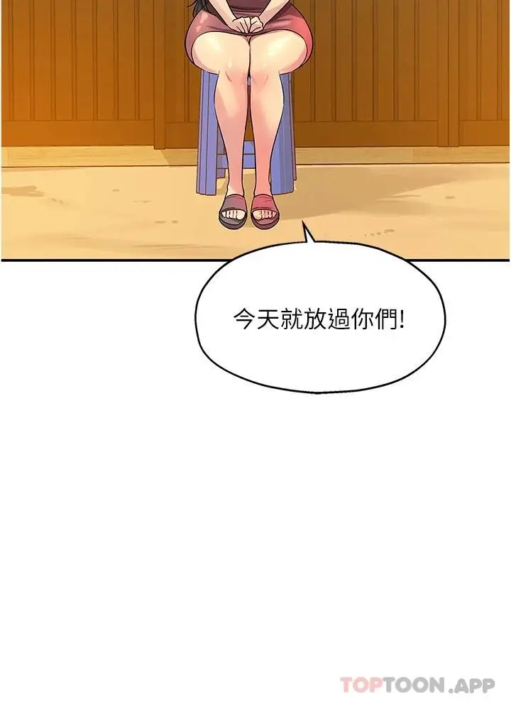 漫画《洞洞杂货店》第23话第2张图