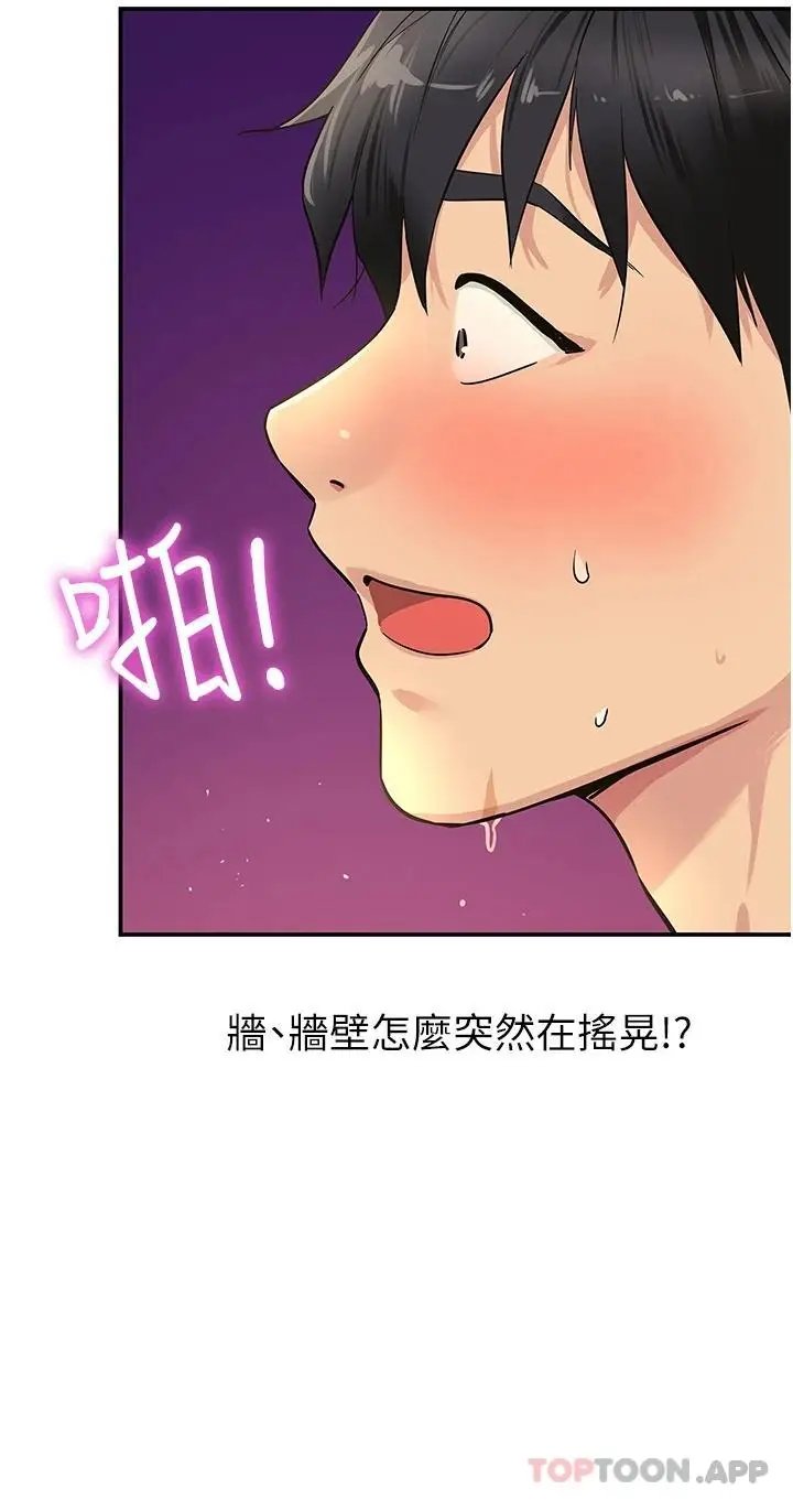 漫画《洞洞杂货店》第23话第21张图