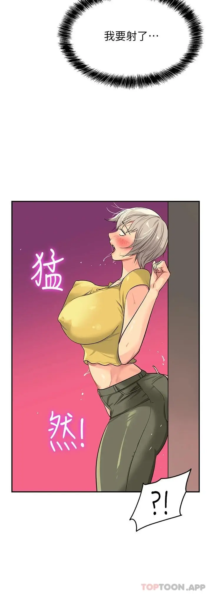 漫画《洞洞杂货店》第23话第25张图