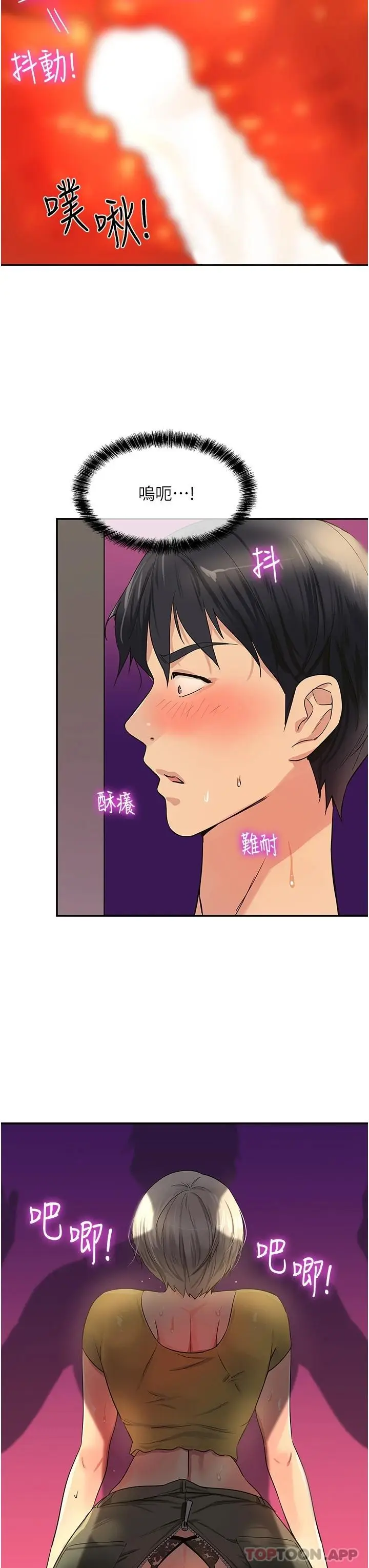 漫画《洞洞杂货店》第23话第28张图