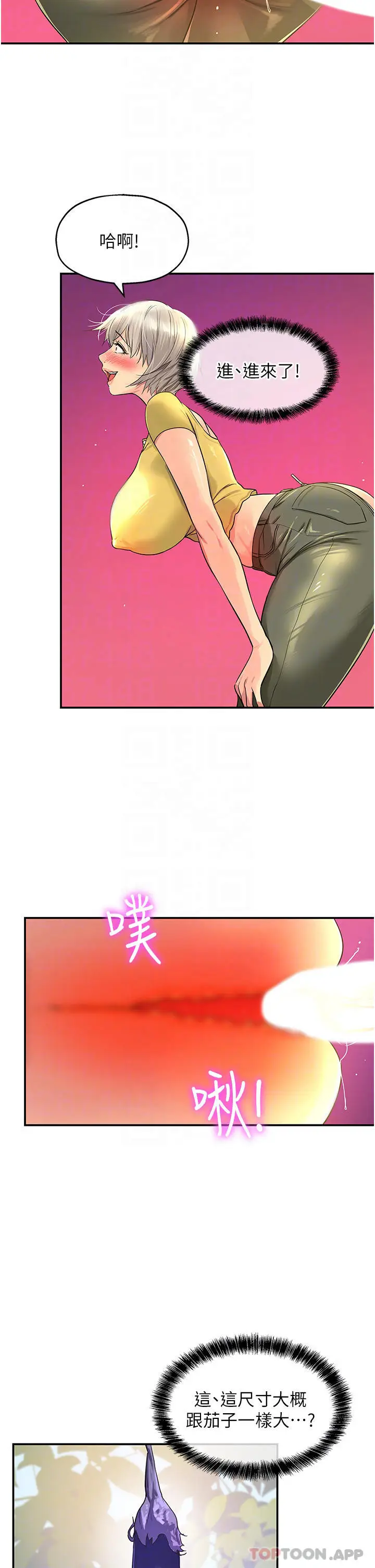 漫画《洞洞杂货店》第23话第4张图