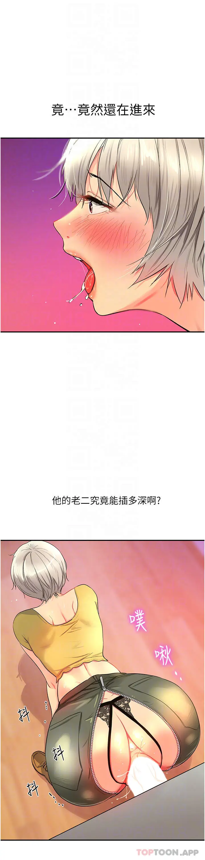 漫画《洞洞杂货店》第23话第6张图
