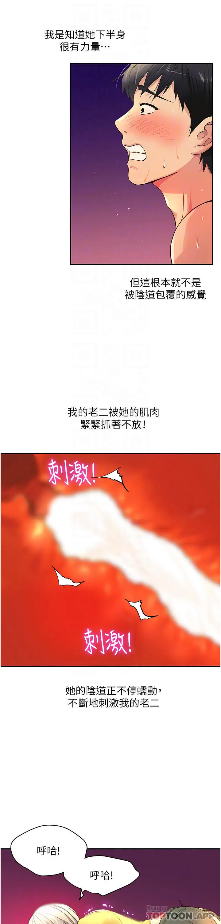 漫画《洞洞杂货店》第23话第7张图