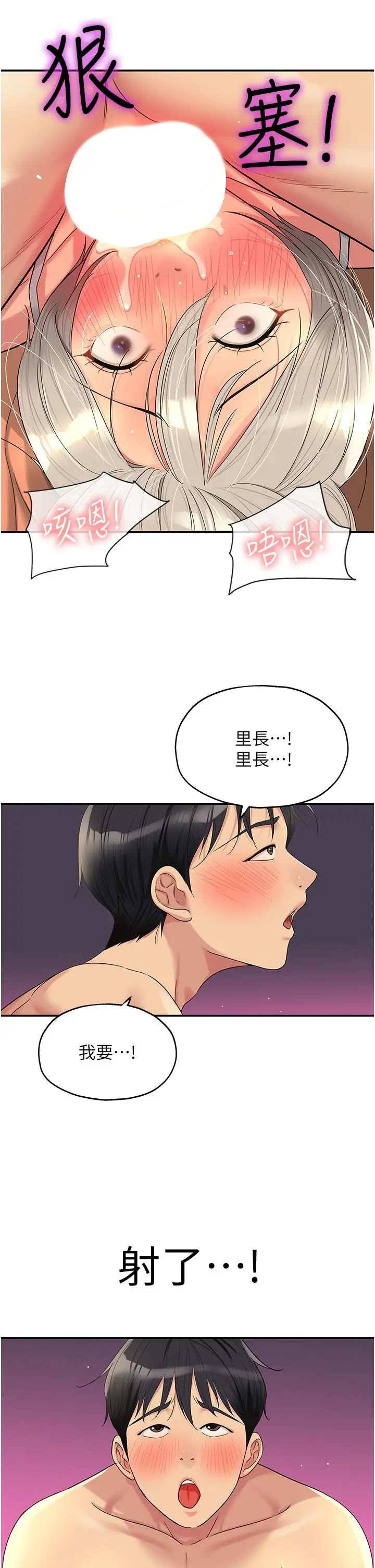 漫画《洞洞杂货店》第43话第15张图