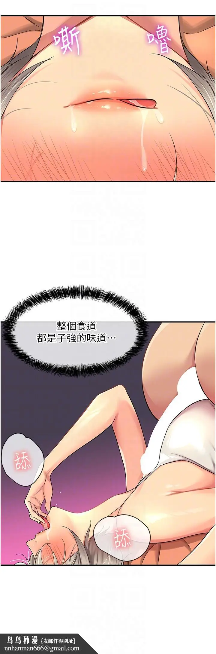 漫画《洞洞杂货店》第43话第18张图