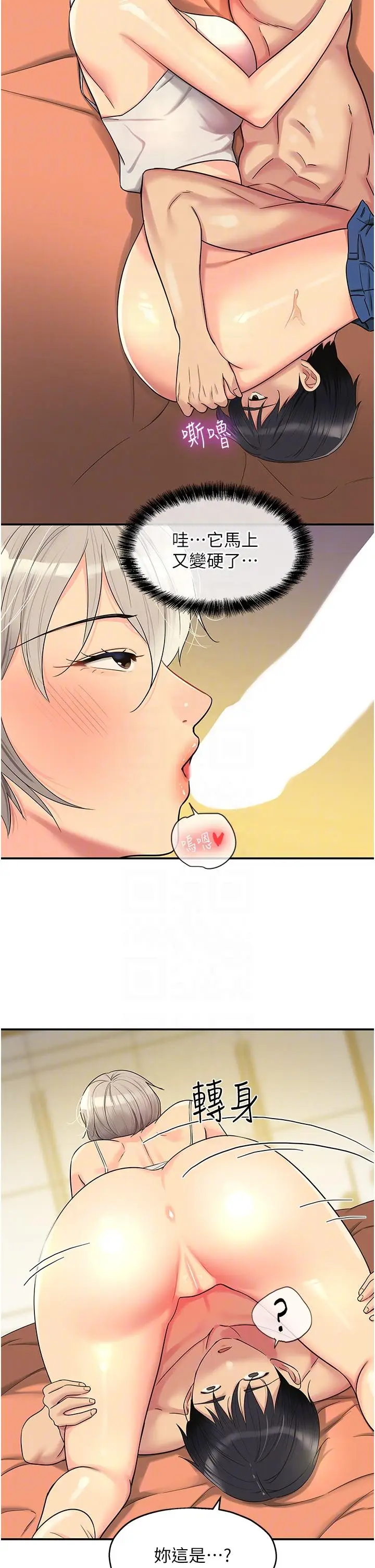 漫画《洞洞杂货店》第43话第24张图