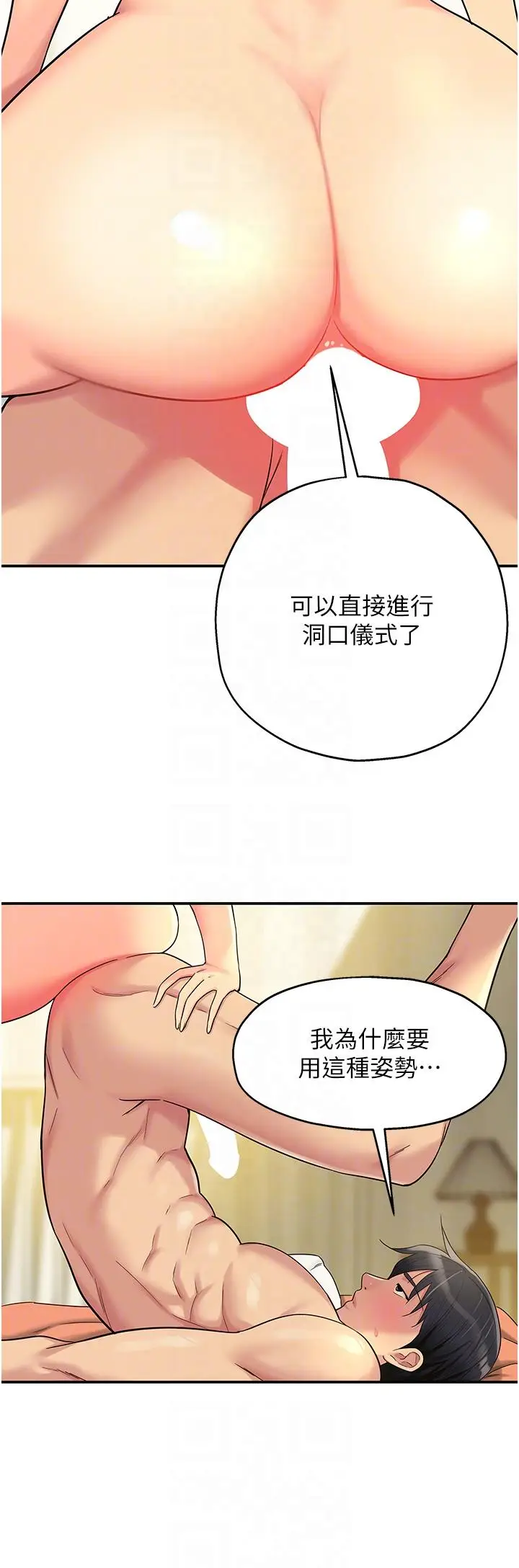 漫画《洞洞杂货店》第43话第26张图