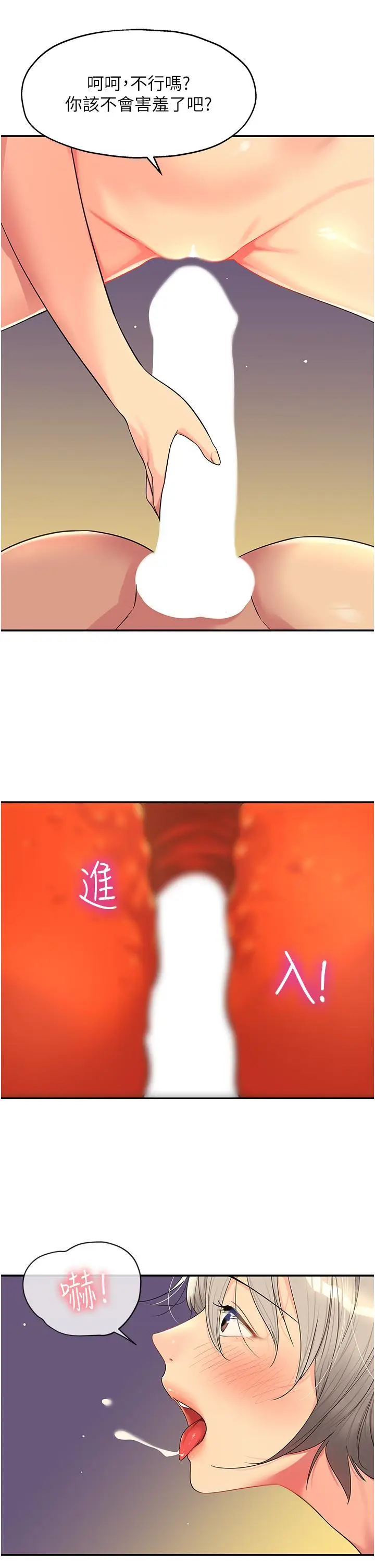 漫画《洞洞杂货店》第43话第27张图