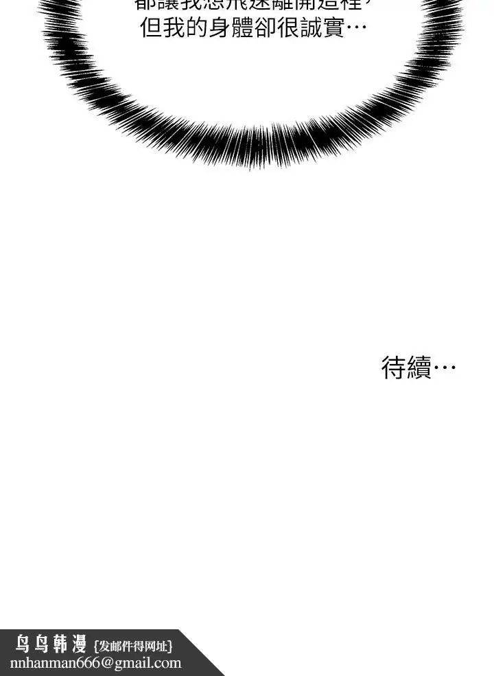 漫画《洞洞杂货店》第43话第33张图