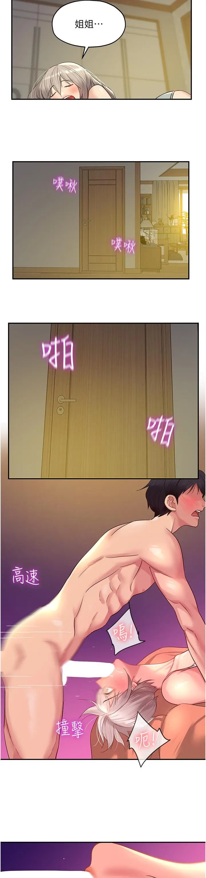 漫画《洞洞杂货店》第43话第5张图