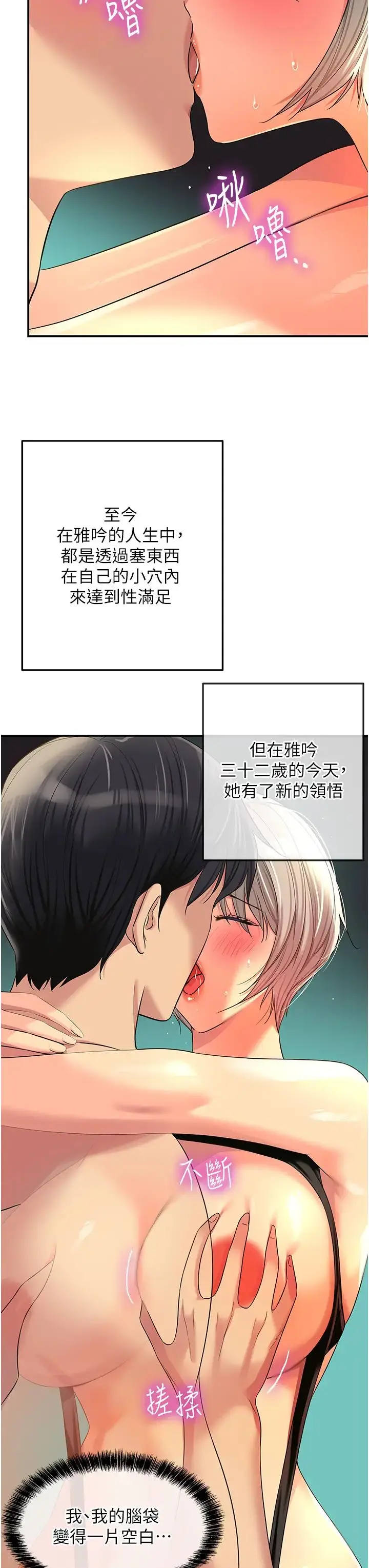 漫画《洞洞杂货店》第67话第11张图