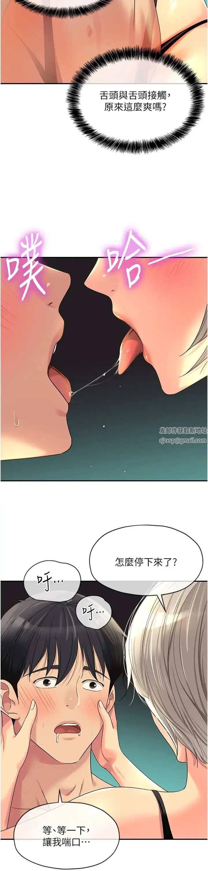 漫画《洞洞杂货店》第67话第12张图