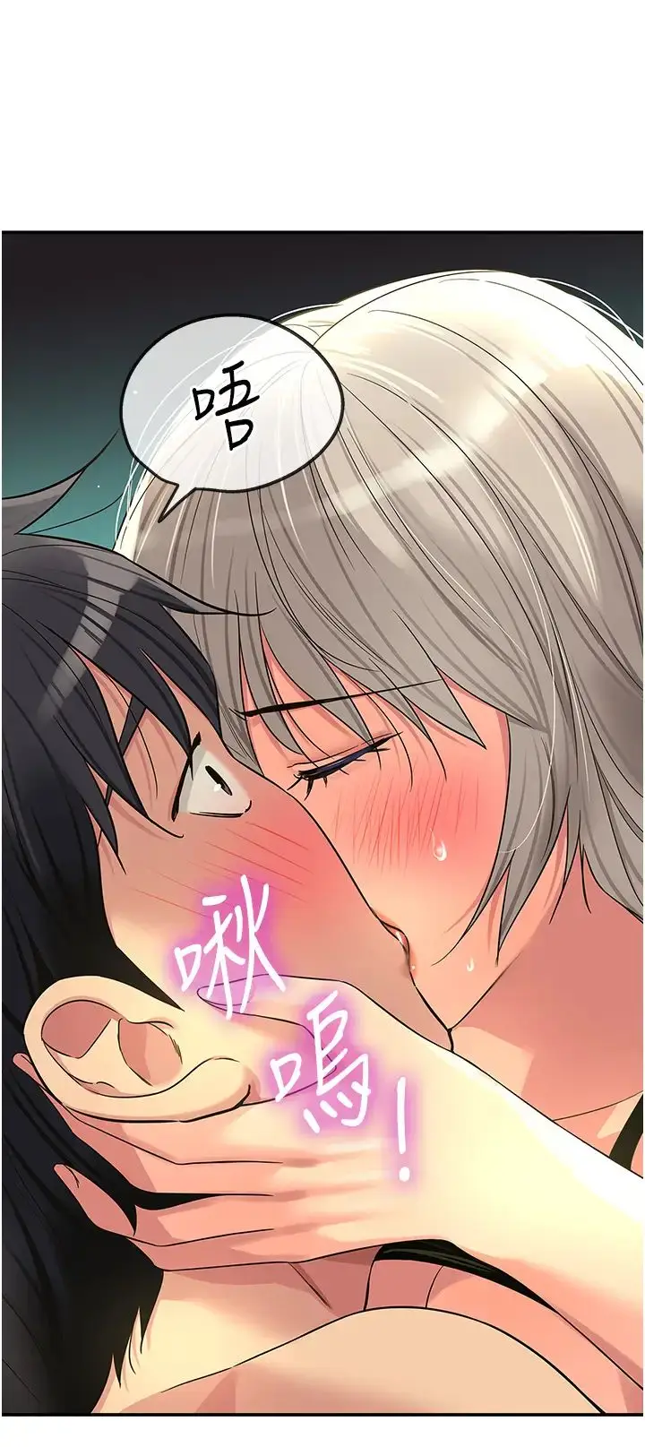漫画《洞洞杂货店》第67话第13张图