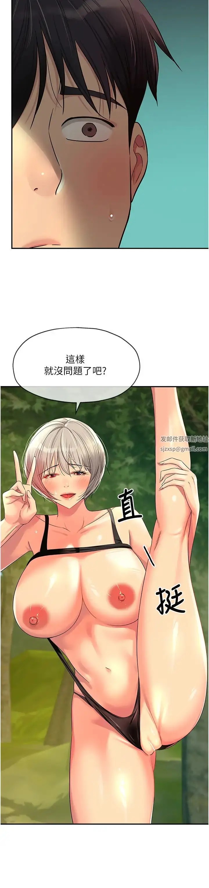 漫画《洞洞杂货店》第67话第16张图