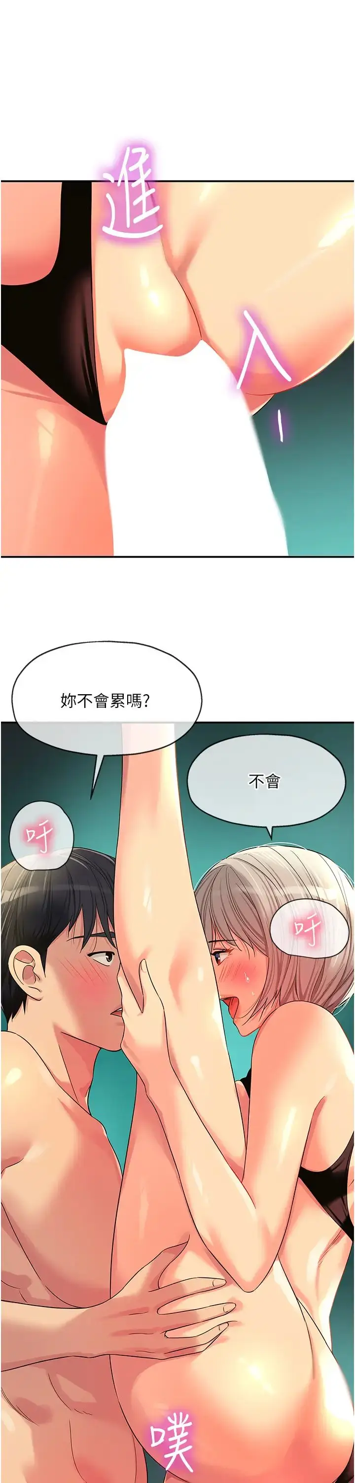 漫画《洞洞杂货店》第67话第17张图