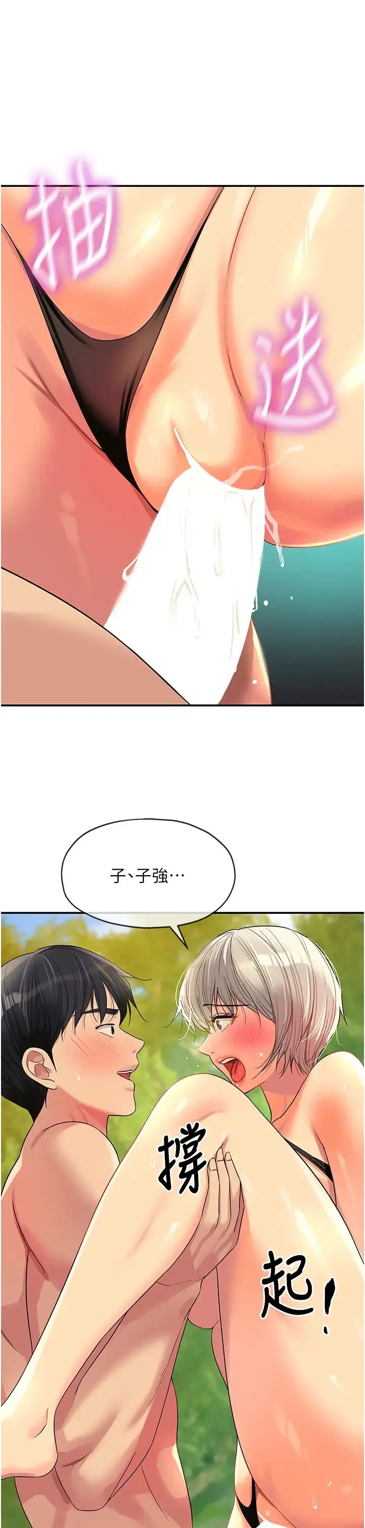 漫画《洞洞杂货店》第67话第19张图