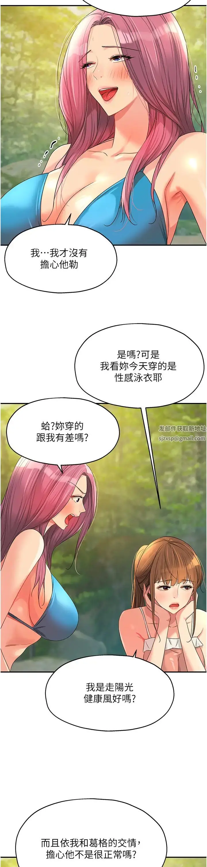 漫画《洞洞杂货店》第67话第2张图