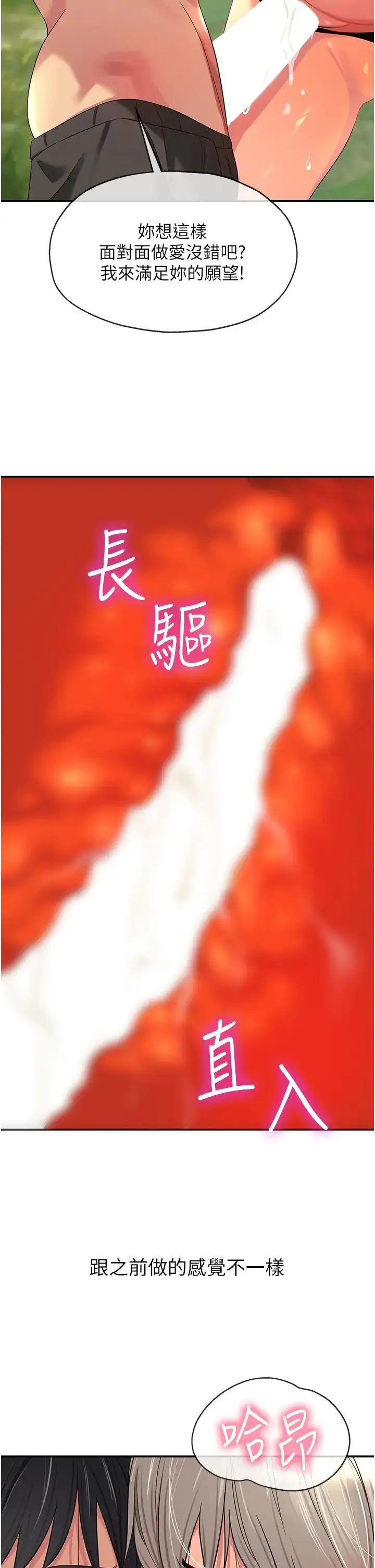 漫画《洞洞杂货店》第67话第20张图