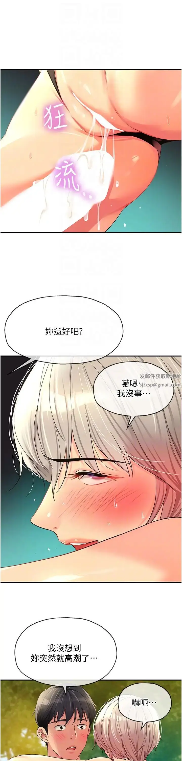 漫画《洞洞杂货店》第67话第24张图