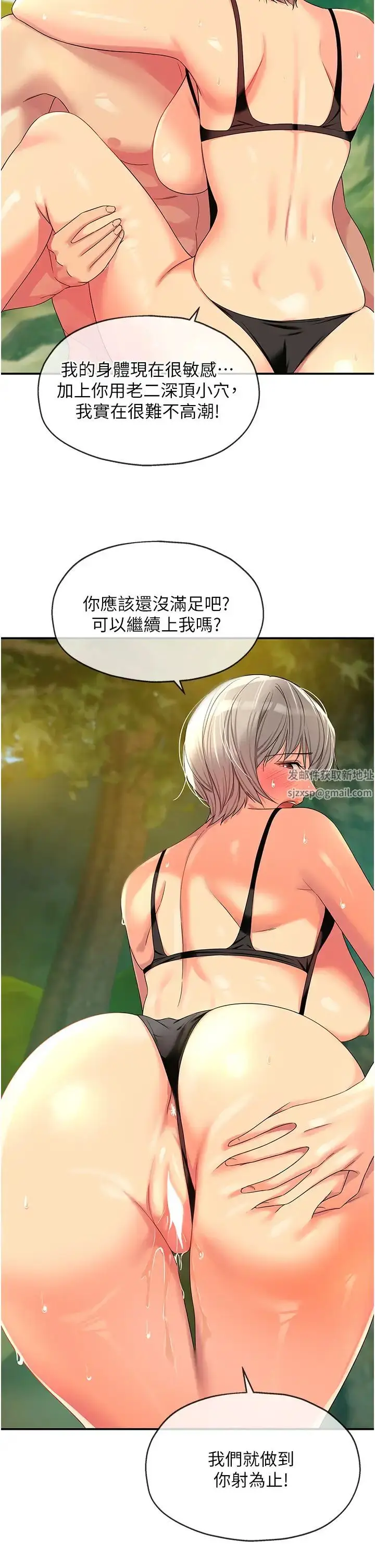 漫画《洞洞杂货店》第67话第25张图