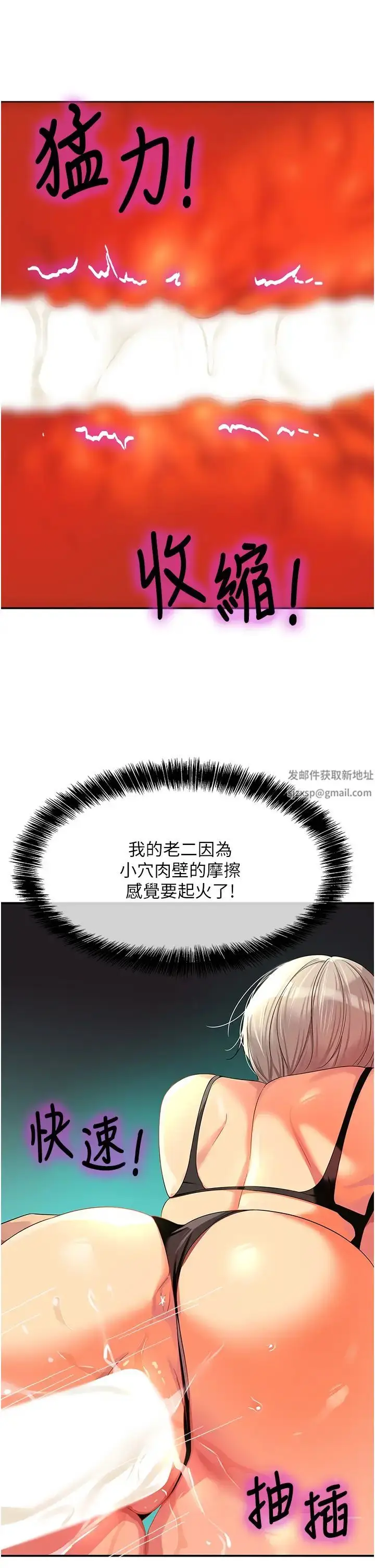 漫画《洞洞杂货店》第67话第27张图