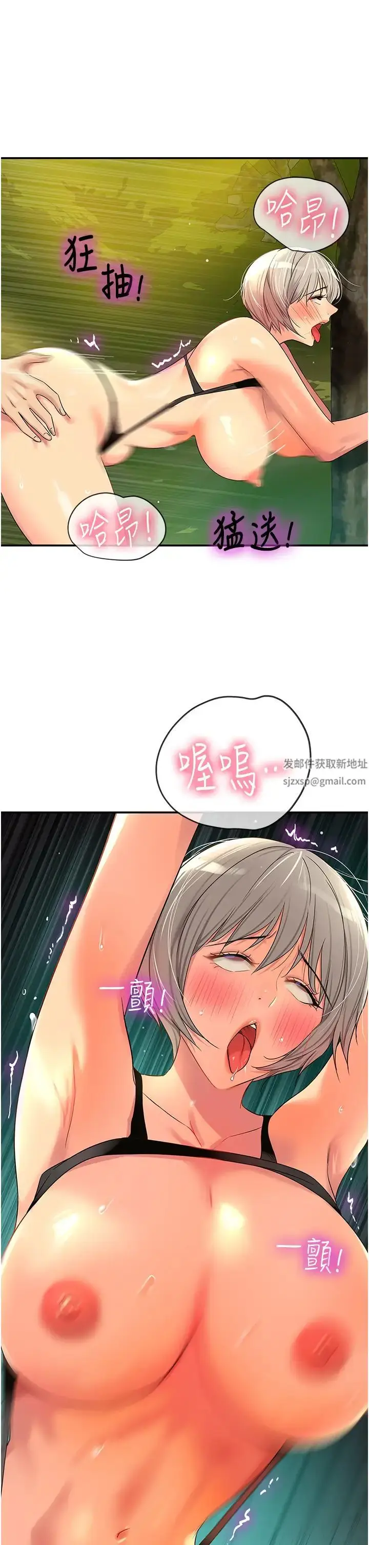 漫画《洞洞杂货店》第67话第29张图