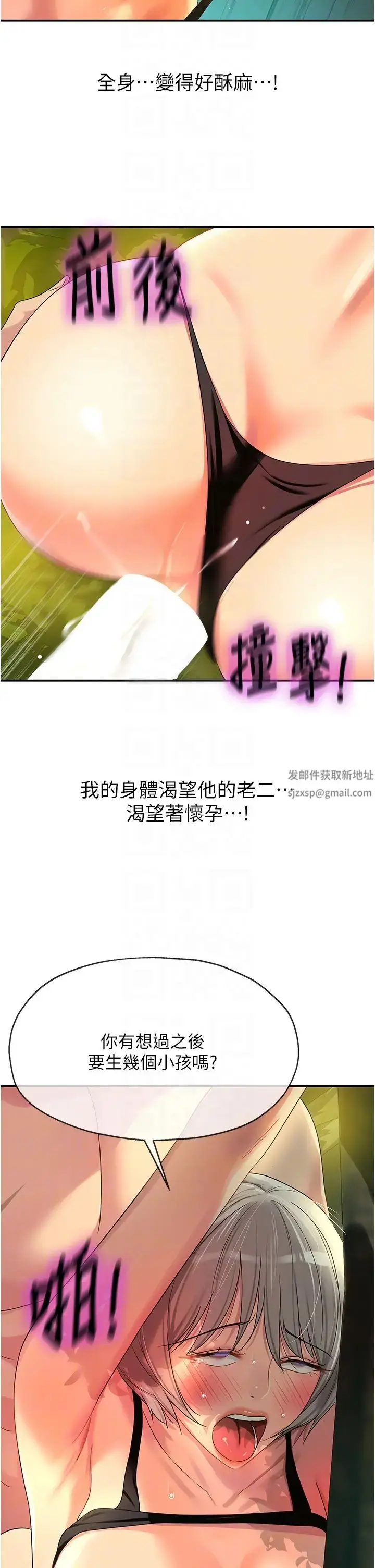 漫画《洞洞杂货店》第67话第30张图