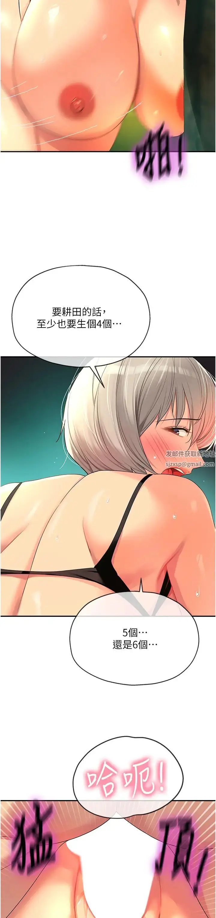 漫画《洞洞杂货店》第67话第31张图