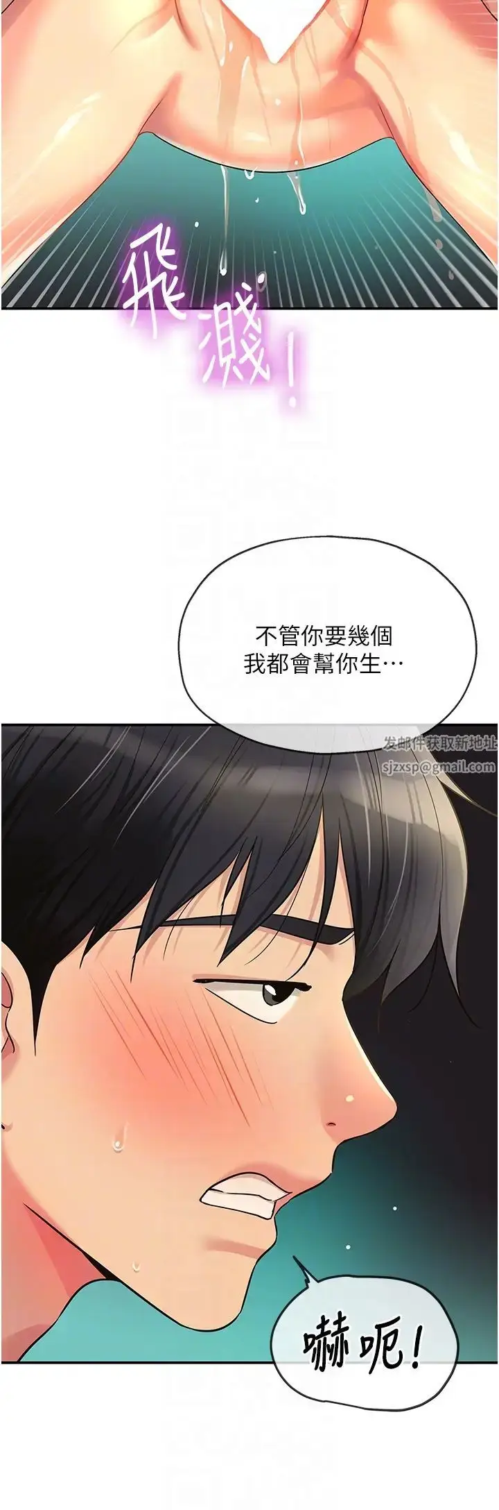 漫画《洞洞杂货店》第67话第32张图