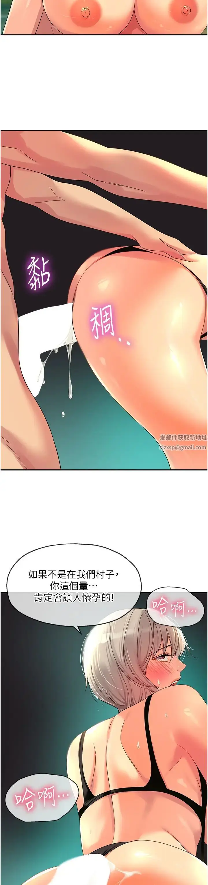 漫画《洞洞杂货店》第67话第35张图