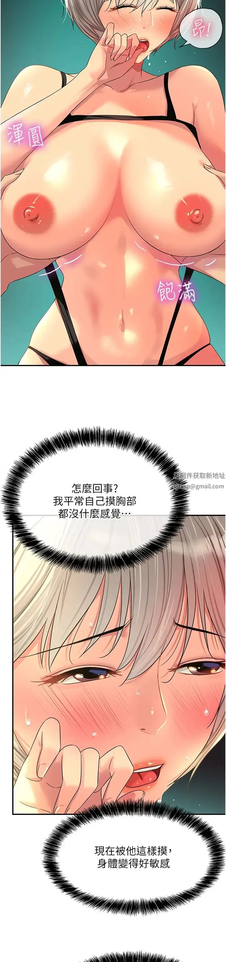 漫画《洞洞杂货店》第67话第7张图