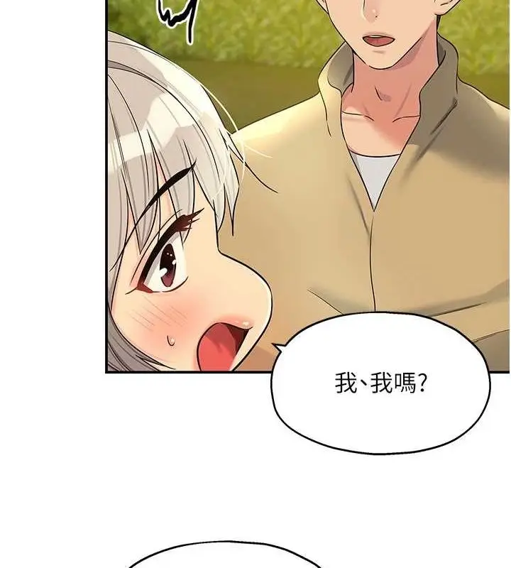 漫画《洞洞杂货店》第119话第10张图