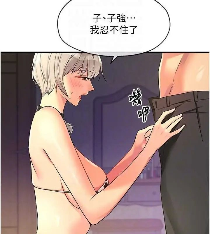 漫画《洞洞杂货店》第119话第100张图