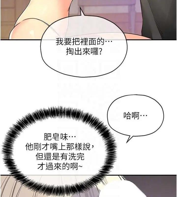 漫画《洞洞杂货店》第119话第101张图