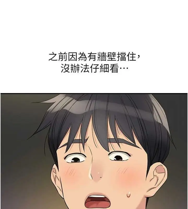 漫画《洞洞杂货店》第119话第105张图