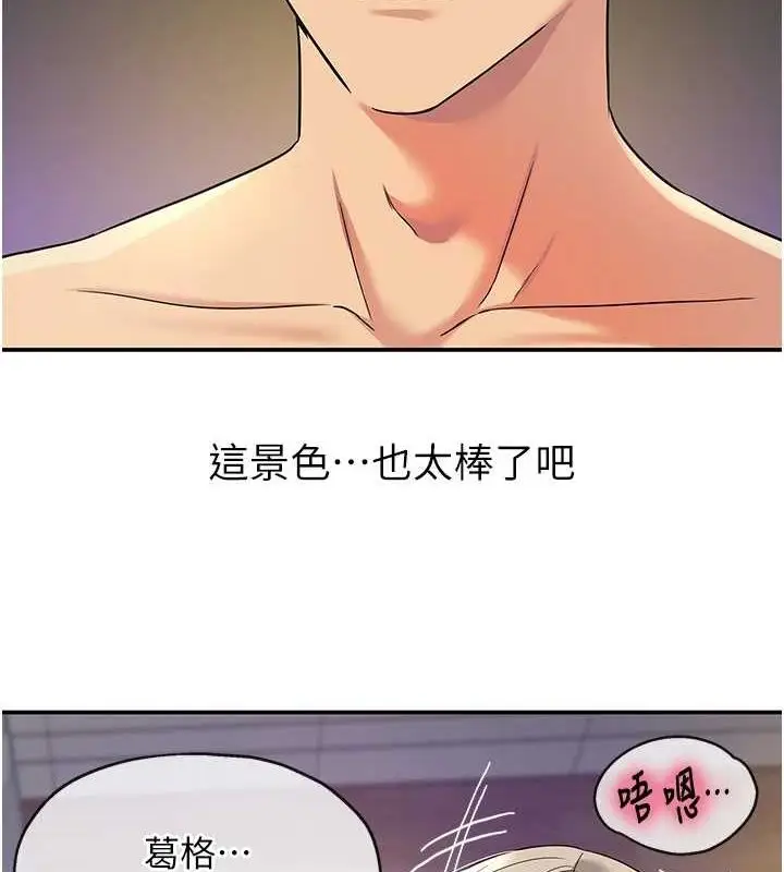 漫画《洞洞杂货店》第119话第106张图