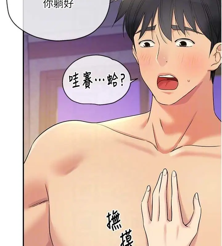 漫画《洞洞杂货店》第119话第109张图
