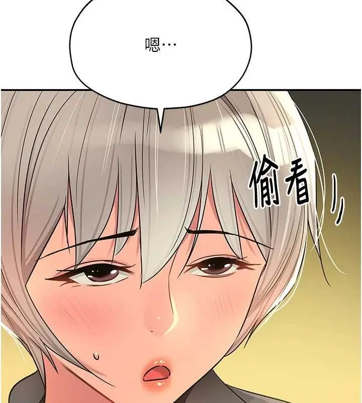 漫画《洞洞杂货店》第119话第11张图
