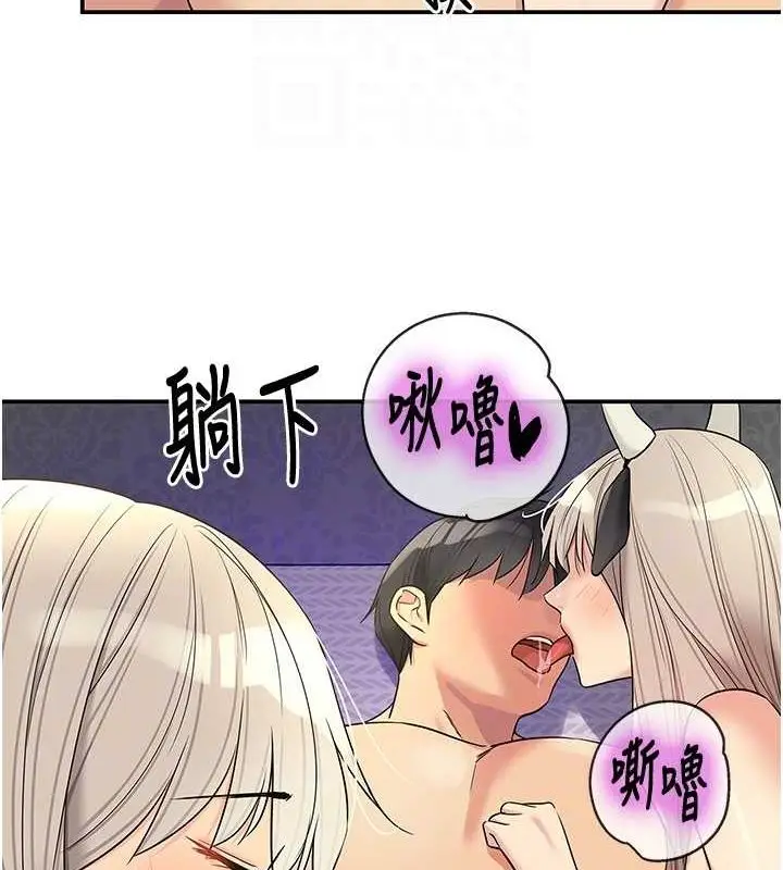 漫画《洞洞杂货店》第119话第110张图