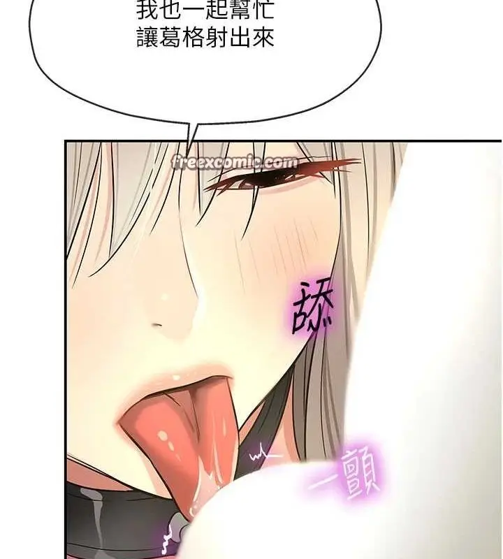 漫画《洞洞杂货店》第119话第112张图