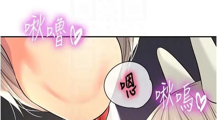漫画《洞洞杂货店》第119话第114张图