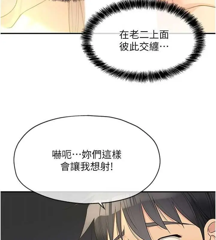 漫画《洞洞杂货店》第119话第122张图